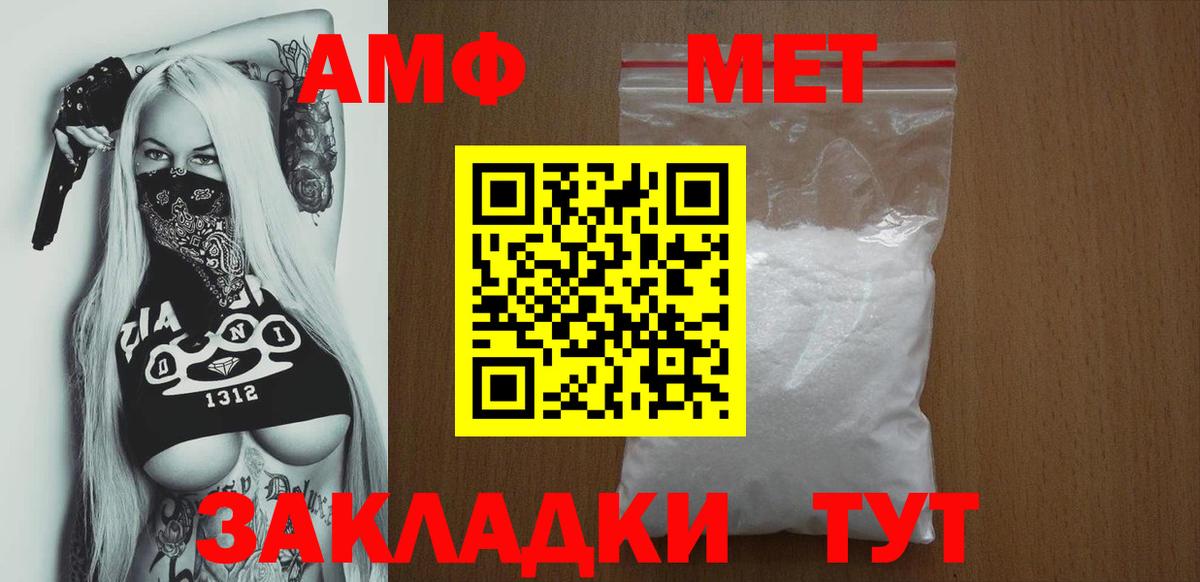 Амфетамин  Вход с VPN  Гай  АМФ VHQ 