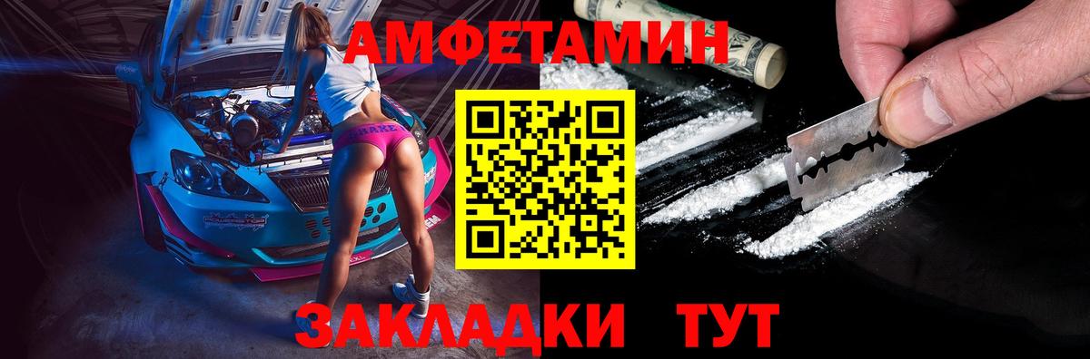 Amphetamine Розовый Гай