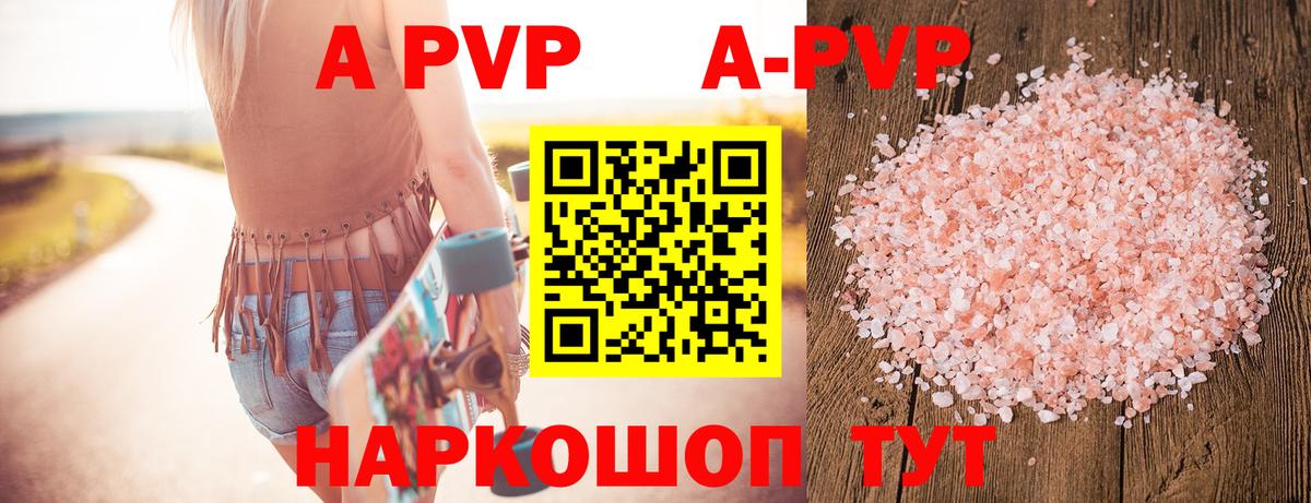 Альфа ПВП СК КРИС  А ПВП кристаллы  Вход с VPN  Гай 