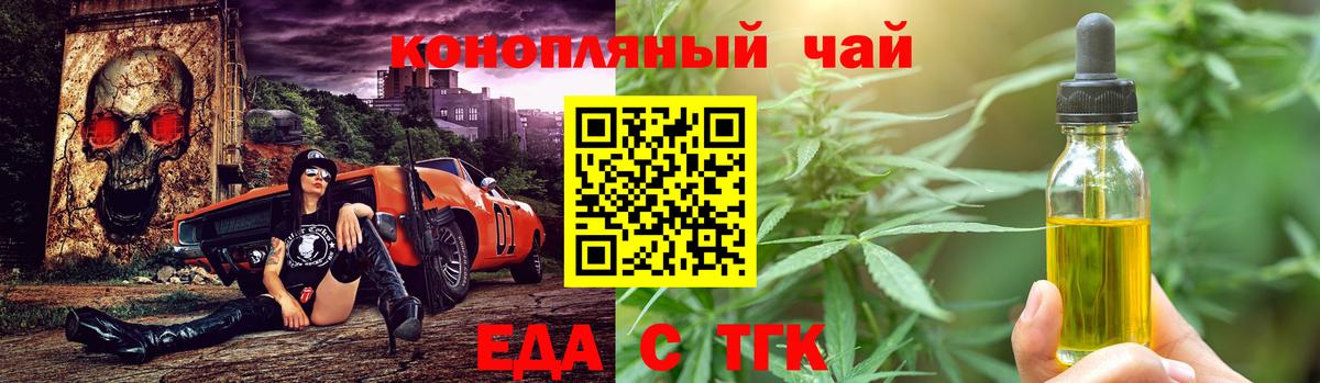 Cannafood конопля  Вход с VPN  Гай 