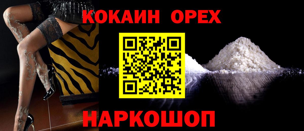 COCAIN 98%  Вход с VPN  Гай 