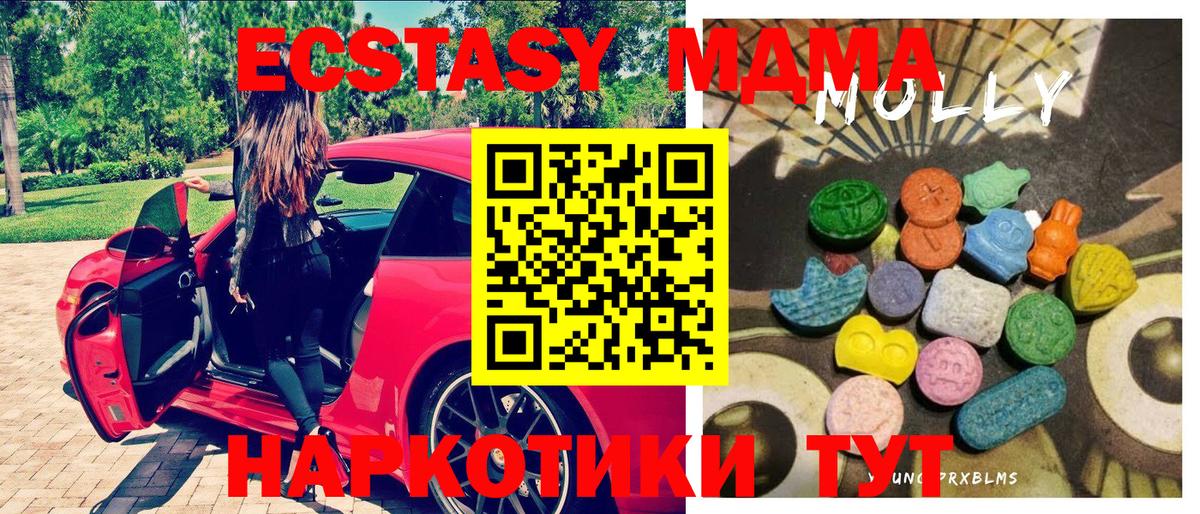 Ecstasy 99%  Вход с VPN  наркота  кракен вход  Гай  Экстази  ЭКСТАЗИ 300 mg 