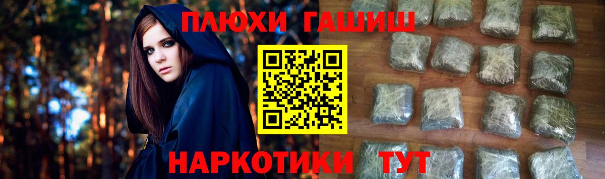 Гай  ГАШ hashish  ГАШ  Вход с VPN 