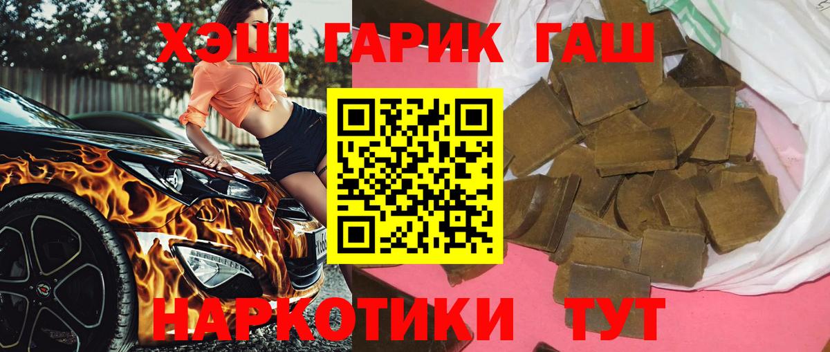 ГАШИШ Cannabis Гай