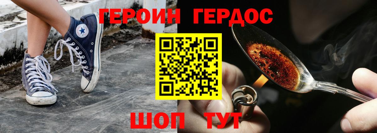 Гай  Героин  Вход с VPN  ГЕРОИН афганец 