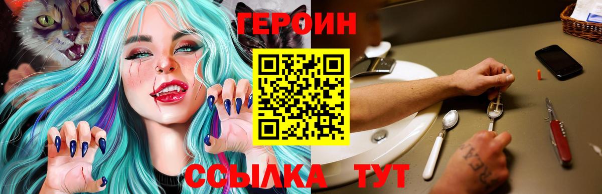 Героин афганец Гай