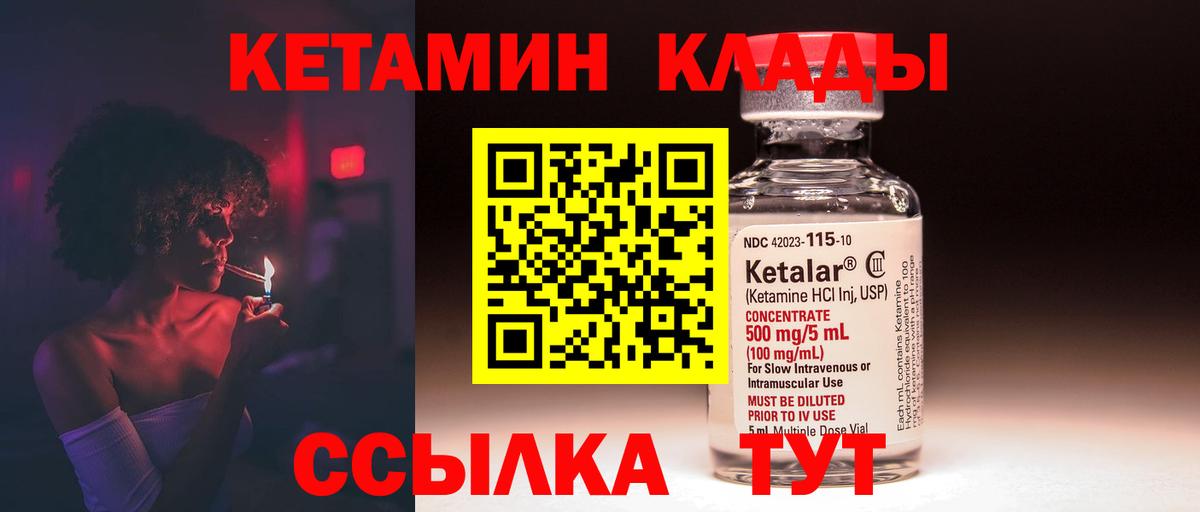 Кетамин ketamine  Кетамин ketamine  Вход с VPN  Гай 
