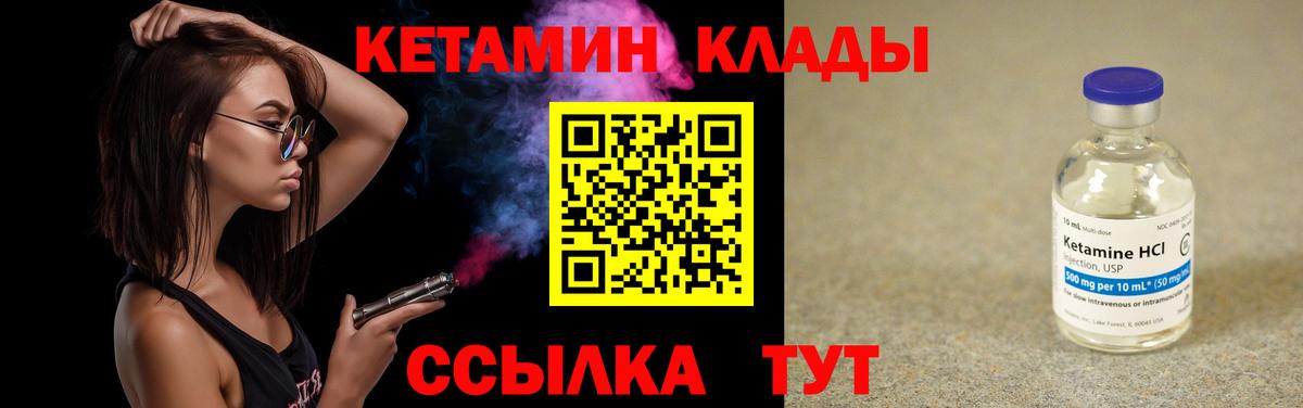 Кетамин VHQ Гай