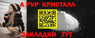а пвп мука Ливны