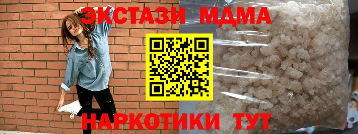 МДМА  MDMA VHQ  Гай  Вход с VPN  MDMA crystal 