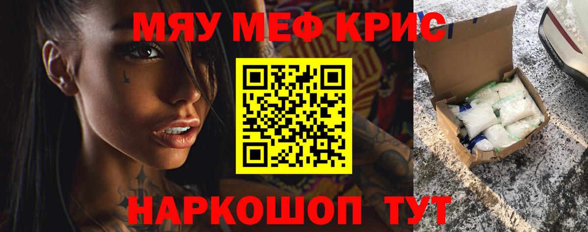 Гай  Меф  Мефедрон мяу мяу  Мефедрон  Вход с VPN  Меф mephedrone 