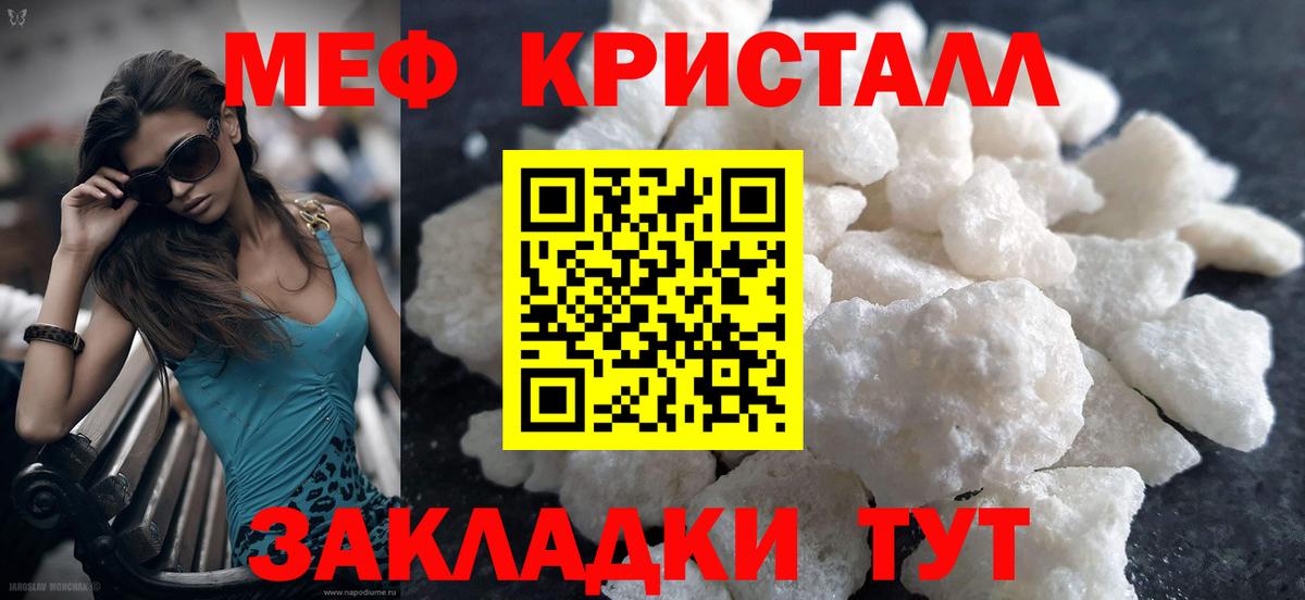 Меф мяу мяу мука Гай