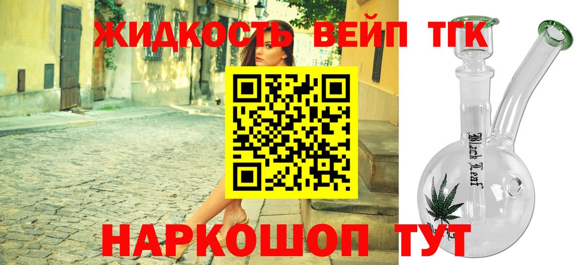 где купить наркотик  ТГК THC oil  Вход с VPN  Гай  Дистиллят ТГК гашишное масло 